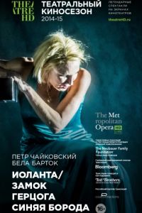 Иоланта / Замок герцога Синяя Борода